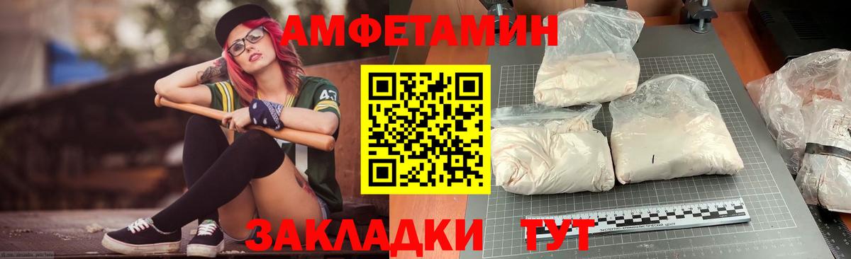 Амфетамин Розовый Электрогорск