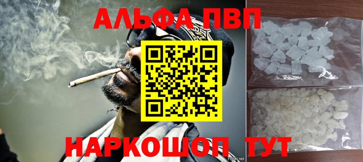 Alpha PVP Соль  Alpha PVP СК  Электрогорск  Вход с VPN  APVP СК КРИС 