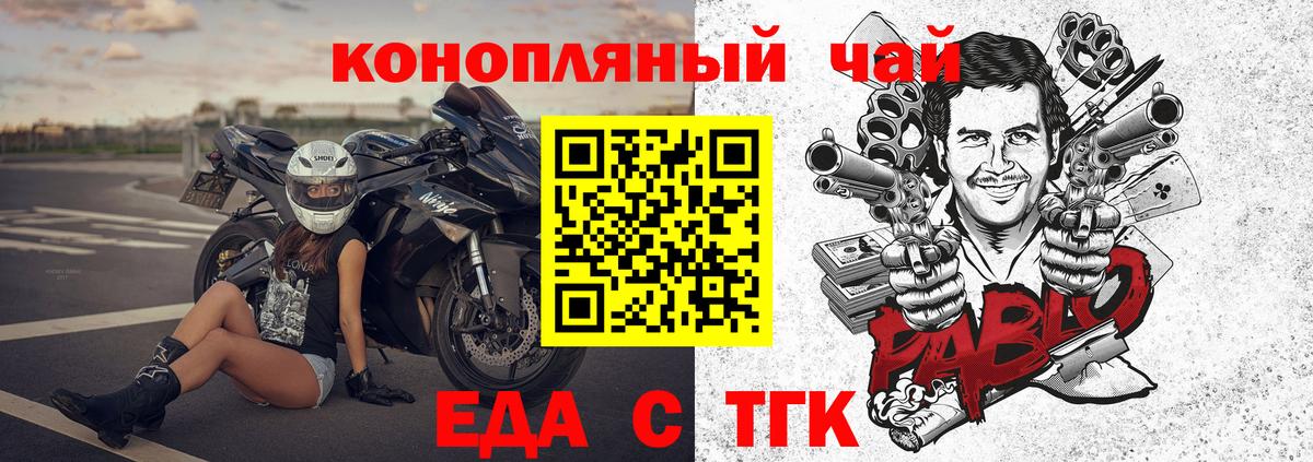Электрогорск  Печенье с ТГК конопля  Вход с VPN 