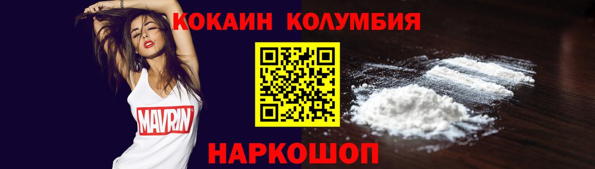 КОКАИН Эквадор Электрогорск