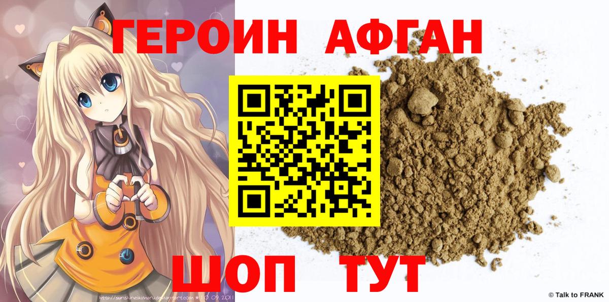 ГЕРОИН  Вход с VPN  Электрогорск  ГЕРОИН герыч 