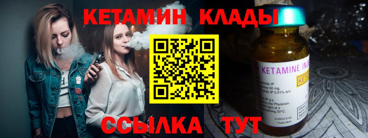 Кетамин ketamine  Кетамин ketamine  Вход с VPN  Электрогорск 