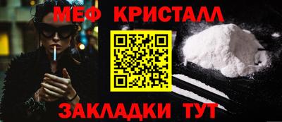 мескалин Можайск