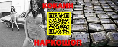 кокаин премиум Нальчик