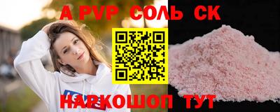мескалин Можайск