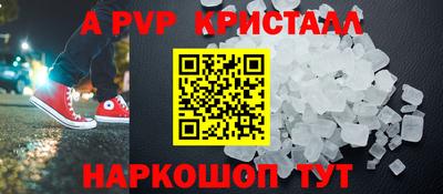 мескалин Можайск
