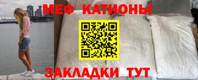 мескалин Можайск