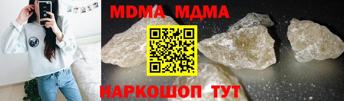 МДМА crystal  MDMA crystal  Вход с VPN  Электрогорск 