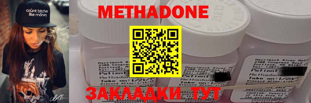Электрогорск  Метадон VHQ      Метадон VHQ  Вход с VPN 