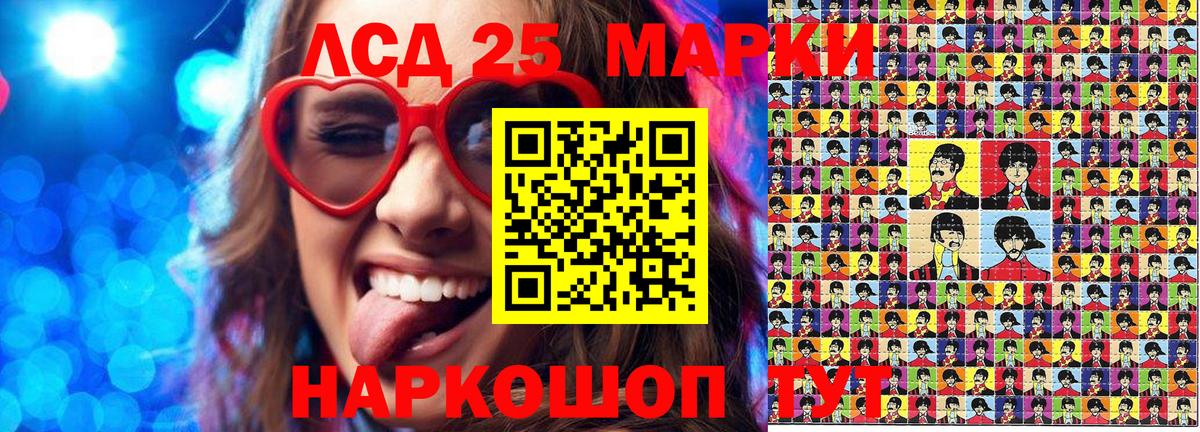 Наркотические марки 1,5мг Электрогорск