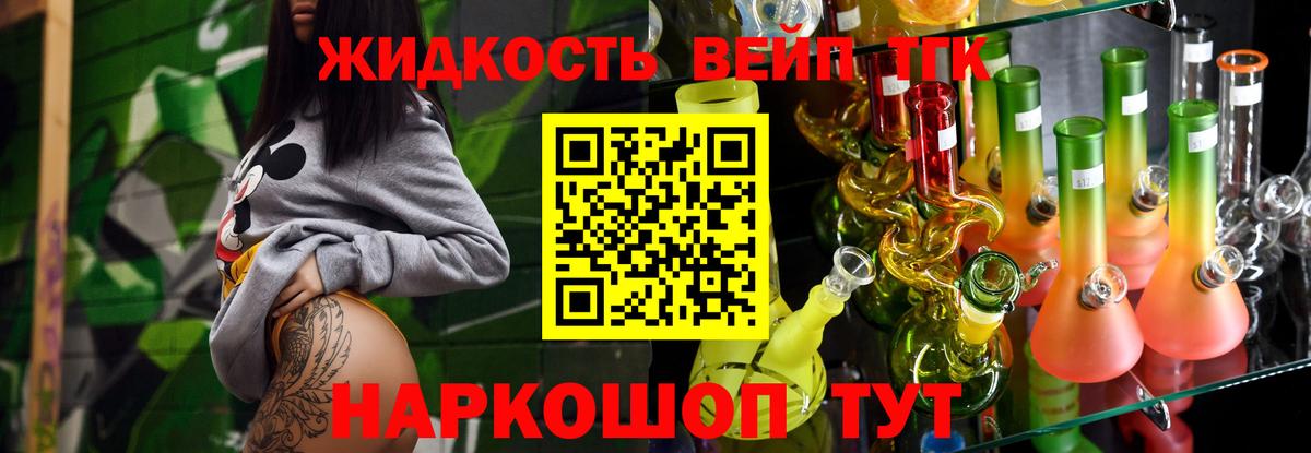 Дистиллят ТГК концентрат  Дистиллят ТГК THC oil  Электрогорск  Вход с VPN 