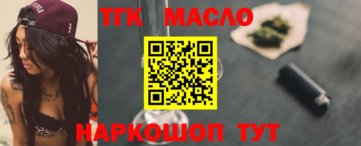 Дистиллят ТГК вейп Электрогорск