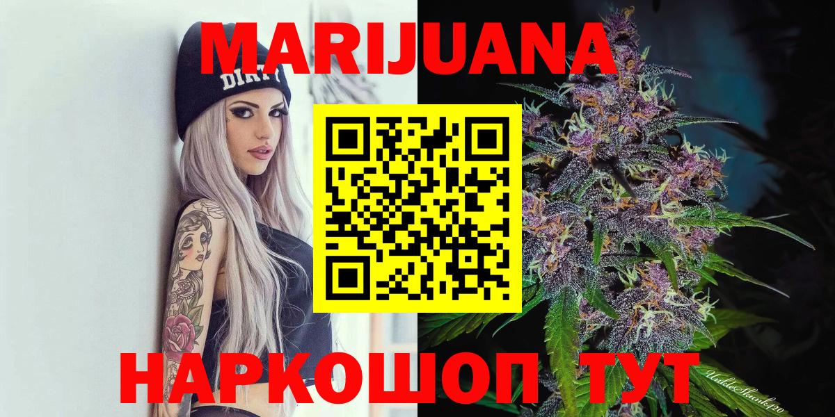 Шишки марихуана THC 21%  Каннабис Amnesia  МАРИХУАНА AK-47  Электрогорск  Вход с VPN 